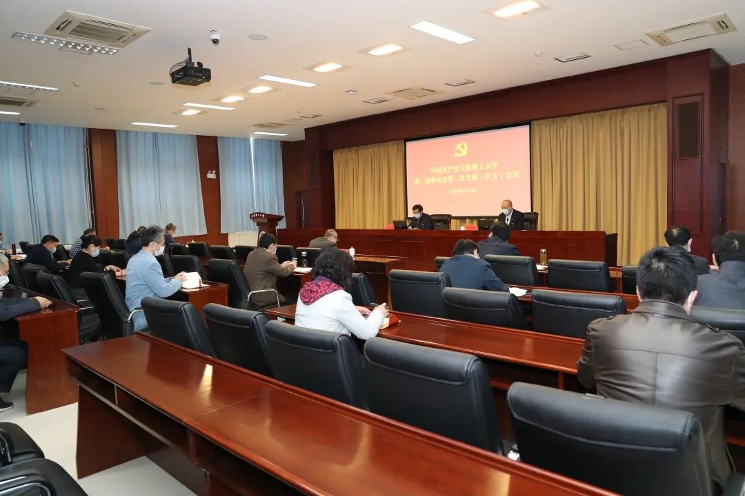 坚定信心、化危为机，做足复课开学准备，推动学校事业高质量发展——校党委召开二届二次全体（扩大）视频会议