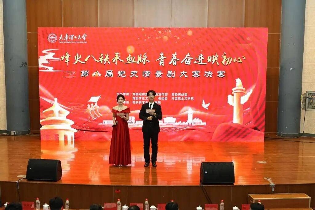 第八届，党史情景剧大赛圆满落幕！