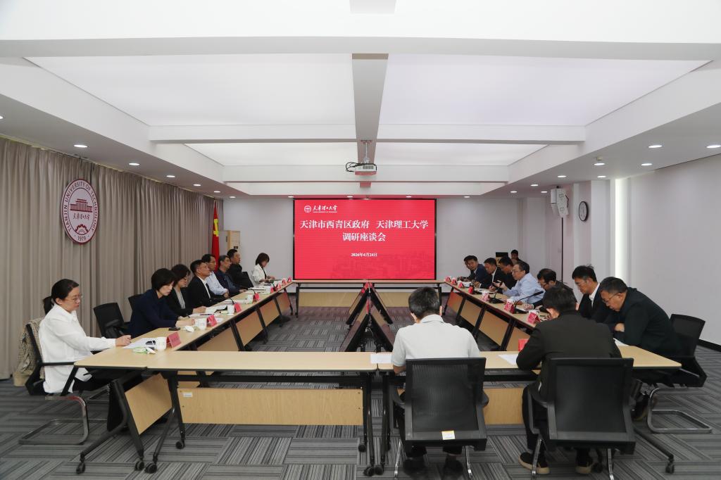 西青区委副书记、区长王志平一行来校调研交流