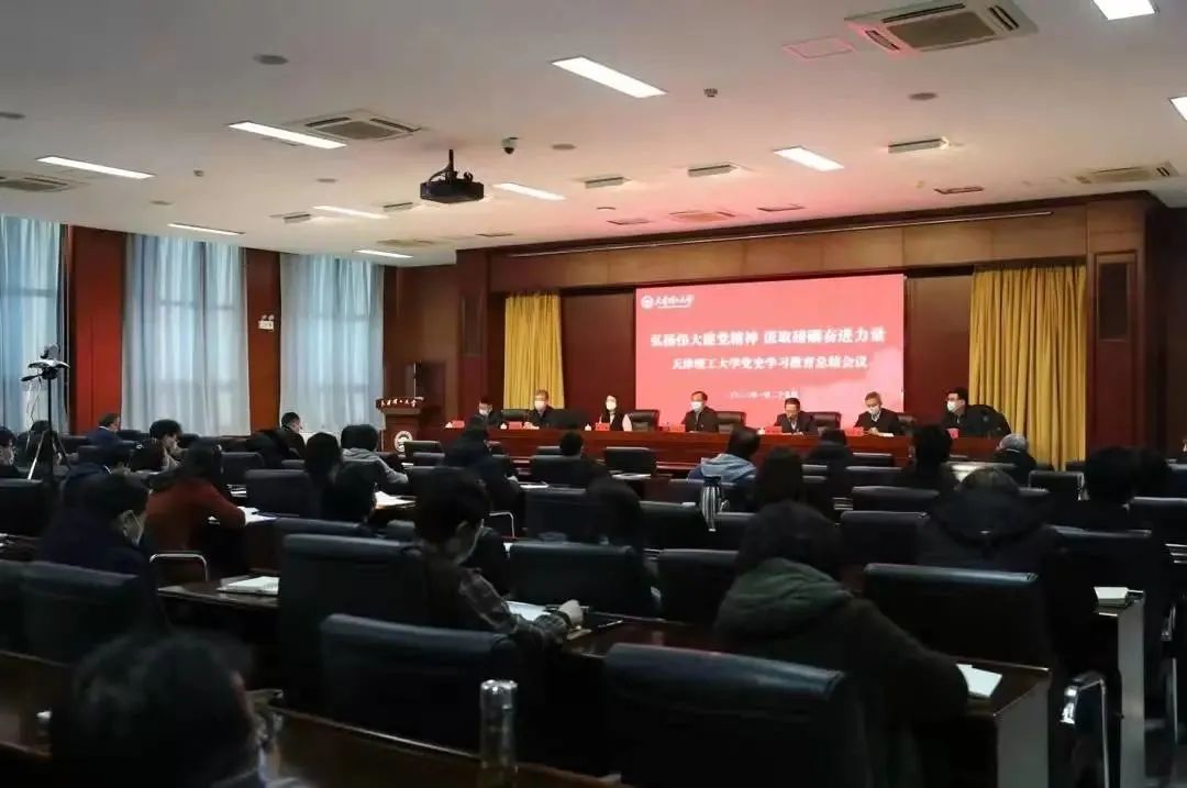 老太阳集团8722召开党史学习教育总结会议